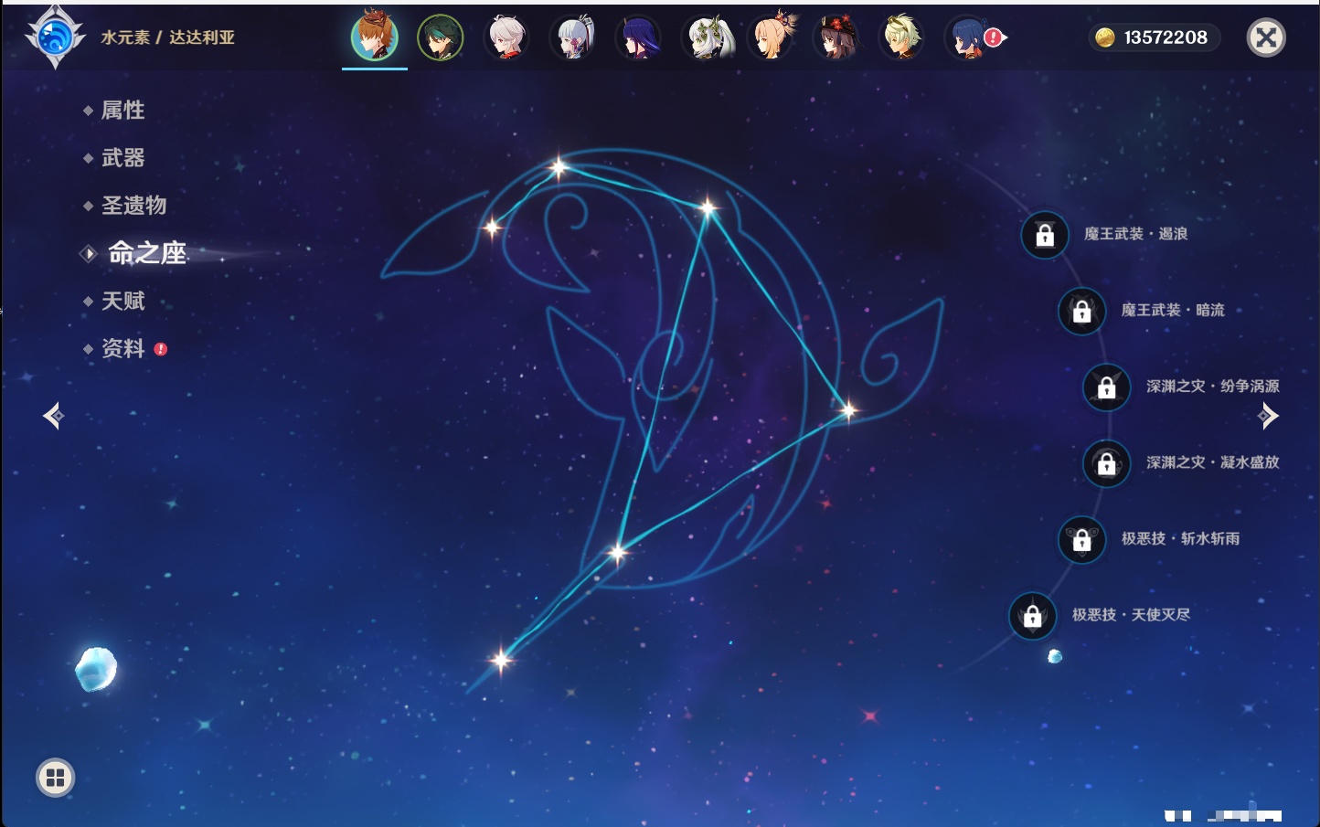 YSMK40358原神账号详情图19 YSMK40358原神账号详情图19