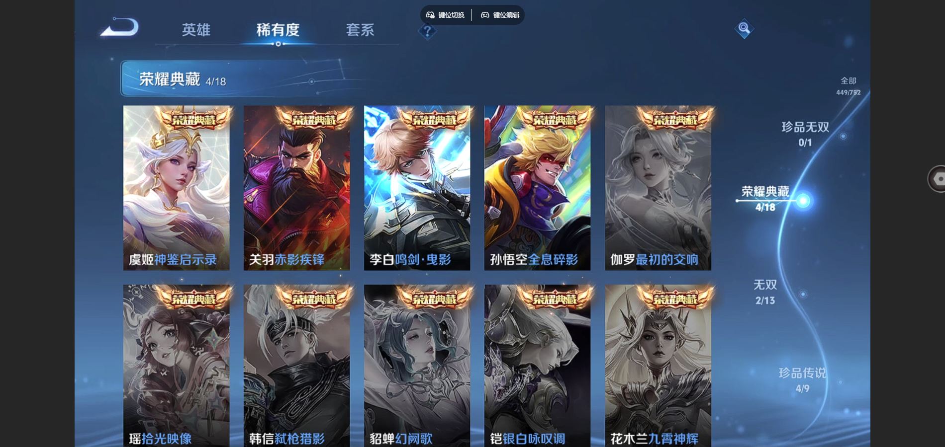 WZCMW428957王者荣耀账号详情图6