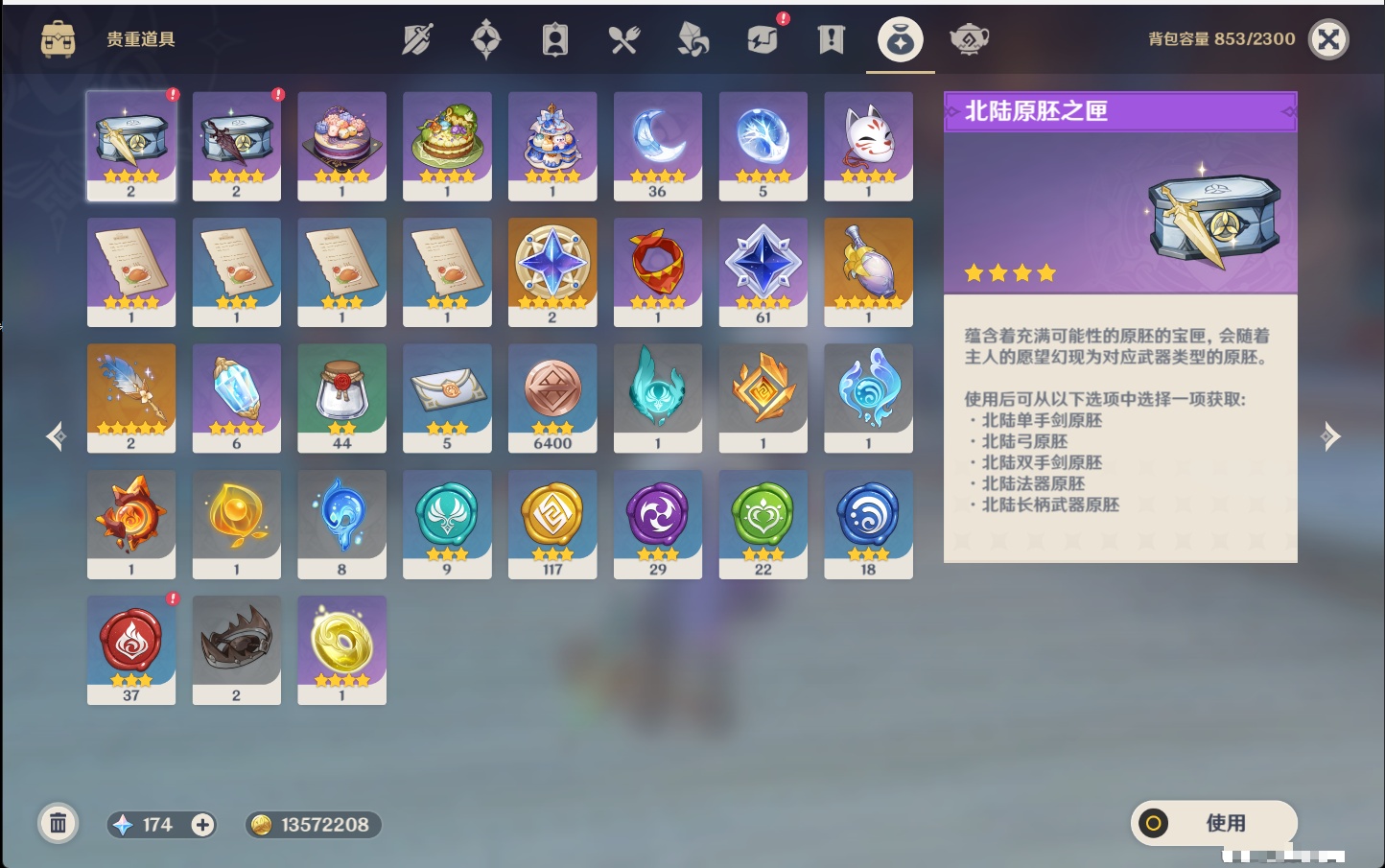 YSMK40358原神账号详情图5 YSMK40358原神账号详情图5