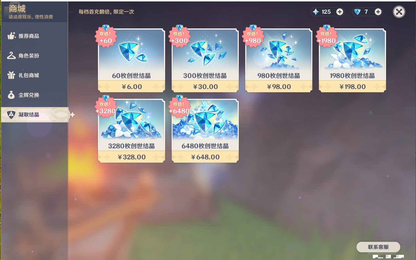 YSMK40363原神账号详情图30 YSMK40363原神账号详情图30