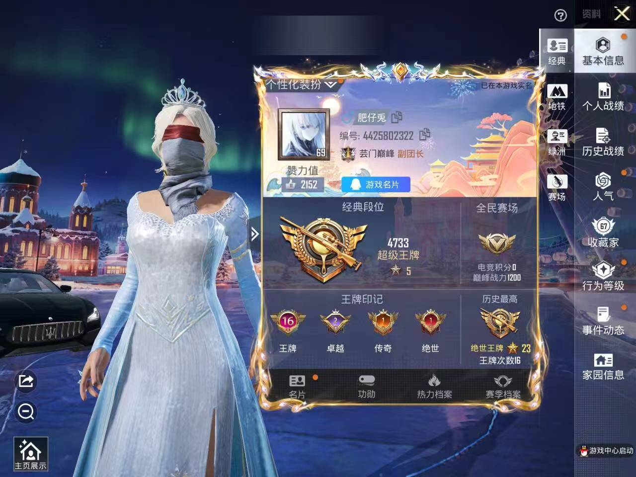 HPCMW411436和平精英账号详情图3