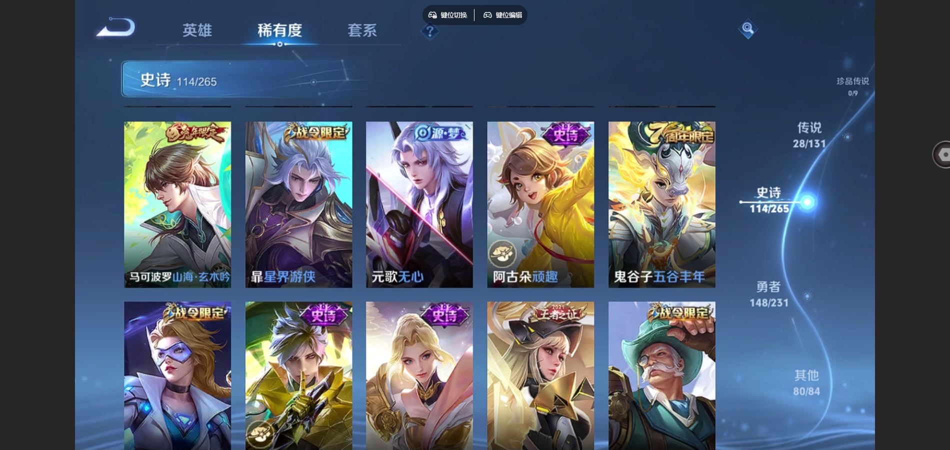 WZCMW429025王者荣耀账号详情图13