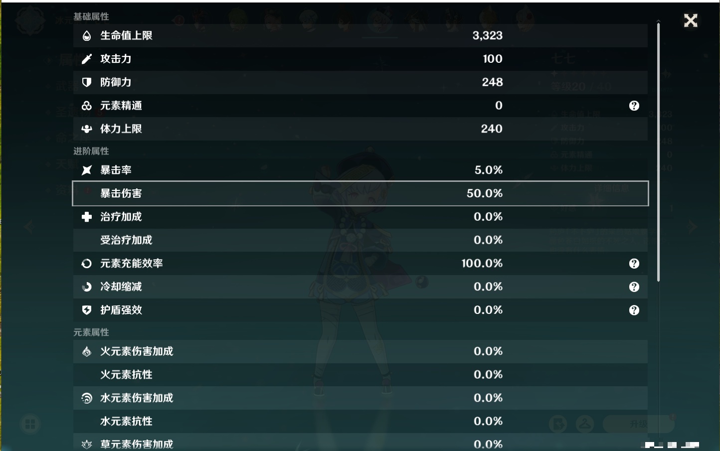 YSMK40363原神账号详情图33 YSMK40363原神账号详情图33