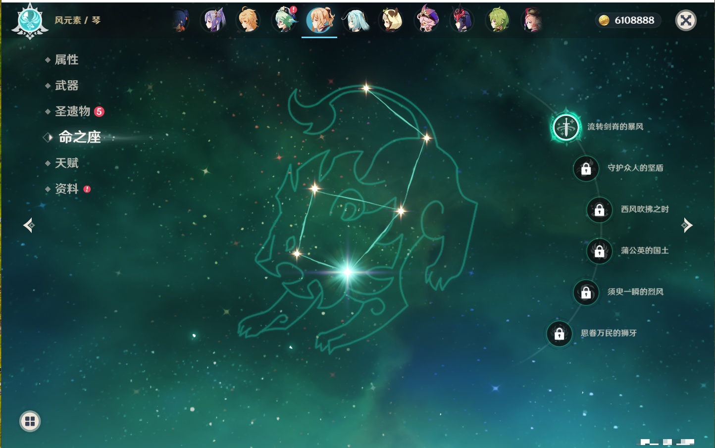 YSMK40363原神账号详情图53 YSMK40363原神账号详情图53