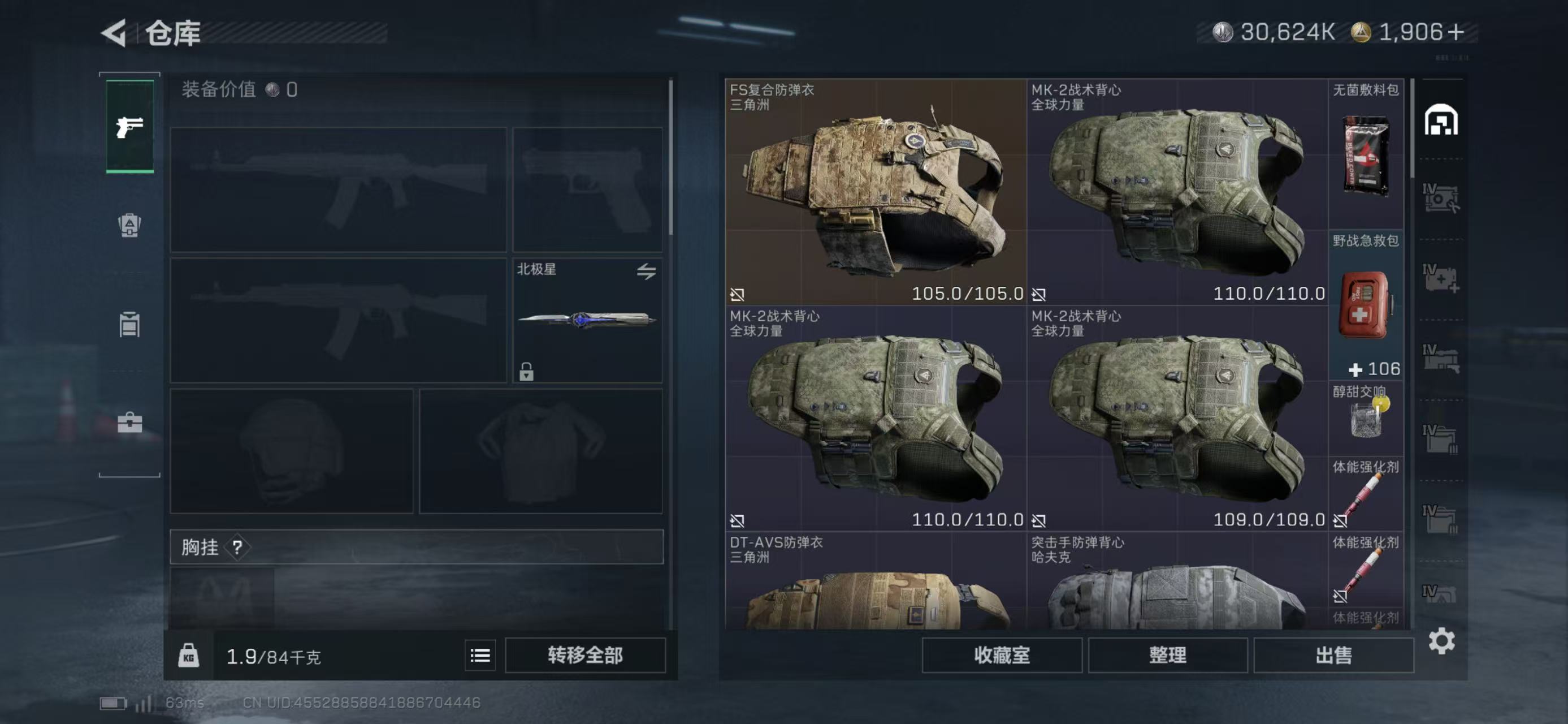 SJZCMW43878三角洲行动账号详情图12