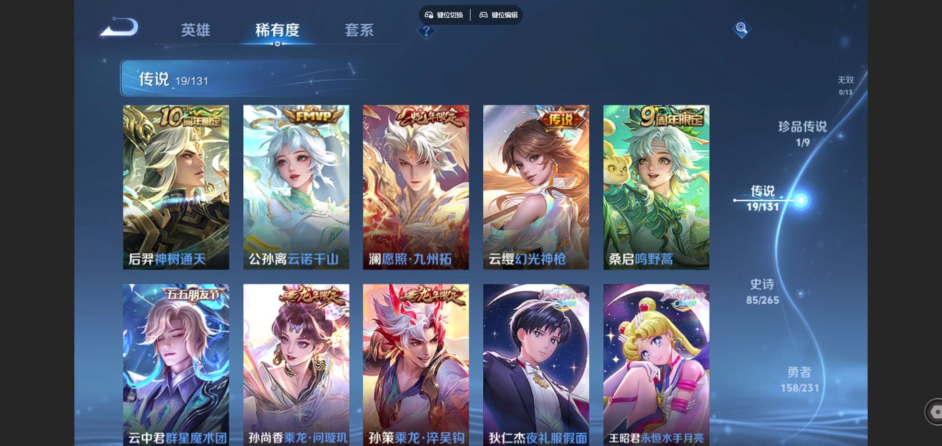 WZCMW428942王者荣耀账号详情图7