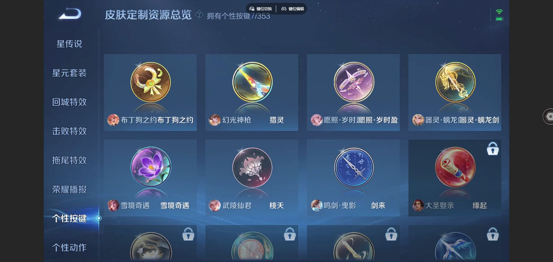 WZCMW428967王者荣耀账号详情图21