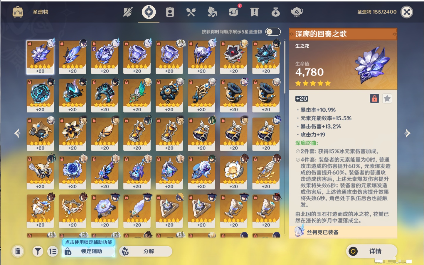 YSMK40366原神账号详情图54