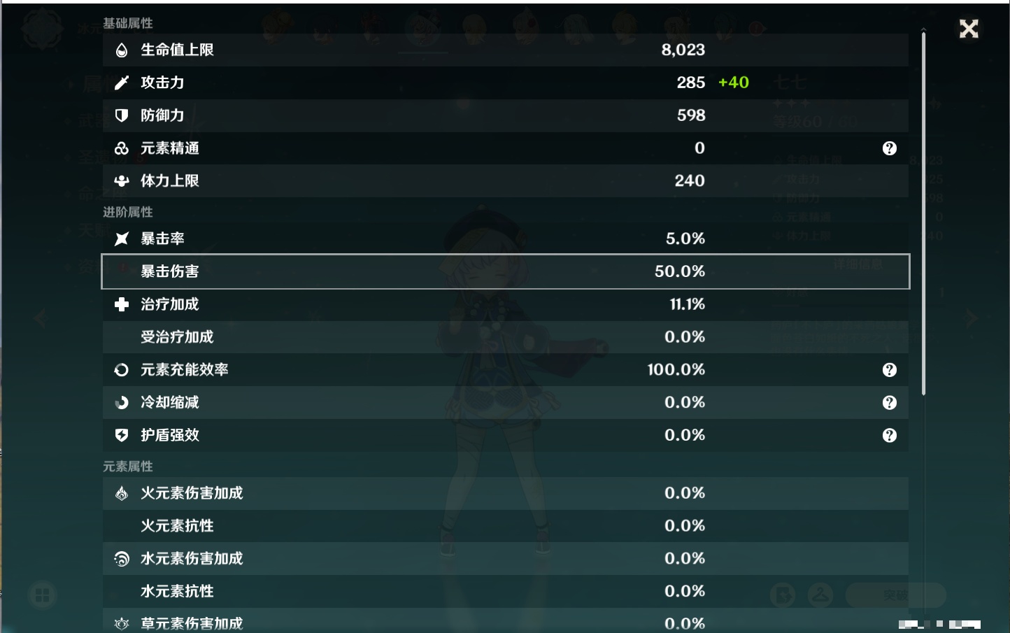 YSMK40359原神账号详情图19