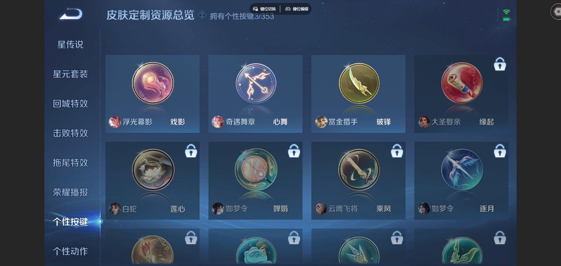 WZCMW428889王者荣耀账号详情图15