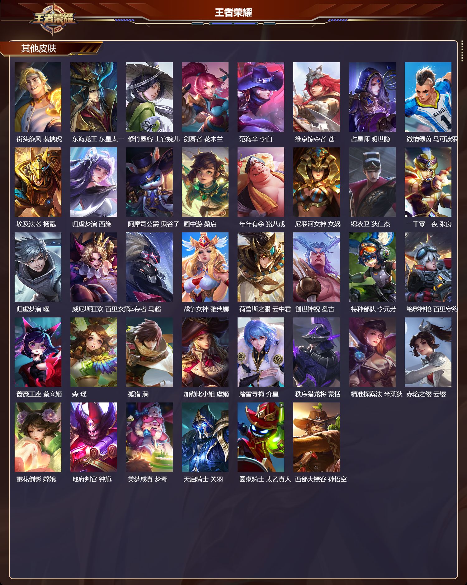 WZCMW418017王者荣耀账号详情图11 WZCMW418017王者荣耀账号详情图11