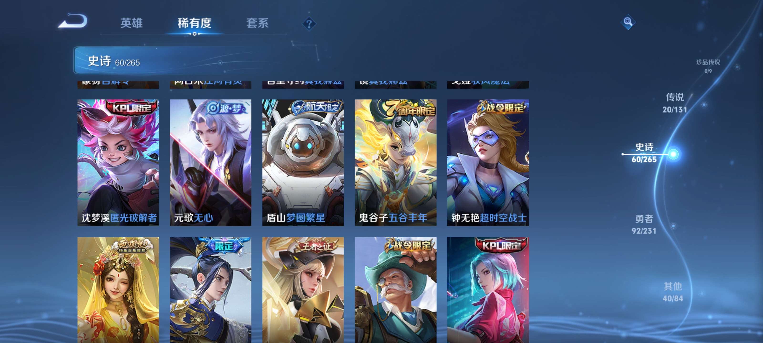 WZZM434999王者荣耀账号详情图10