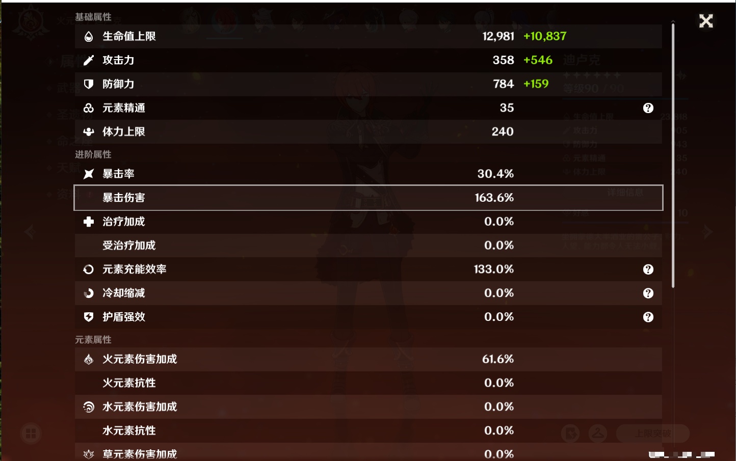 YSMK40360原神账号详情图26