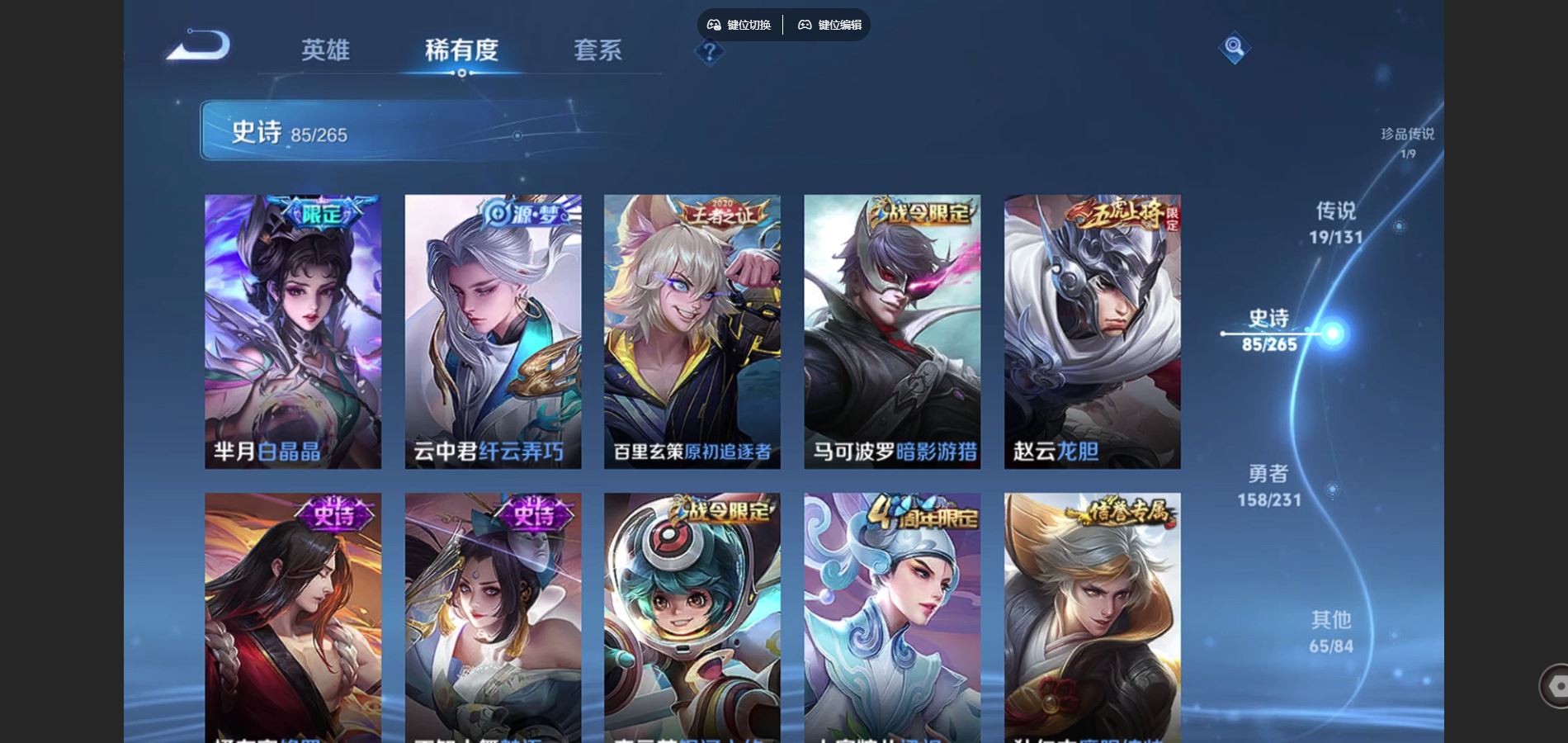 WZCMW428942王者荣耀账号详情图14