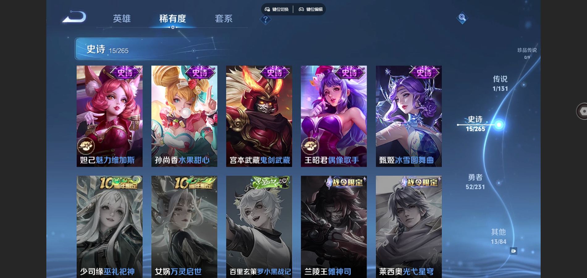 WZCMW428853王者荣耀账号详情图8