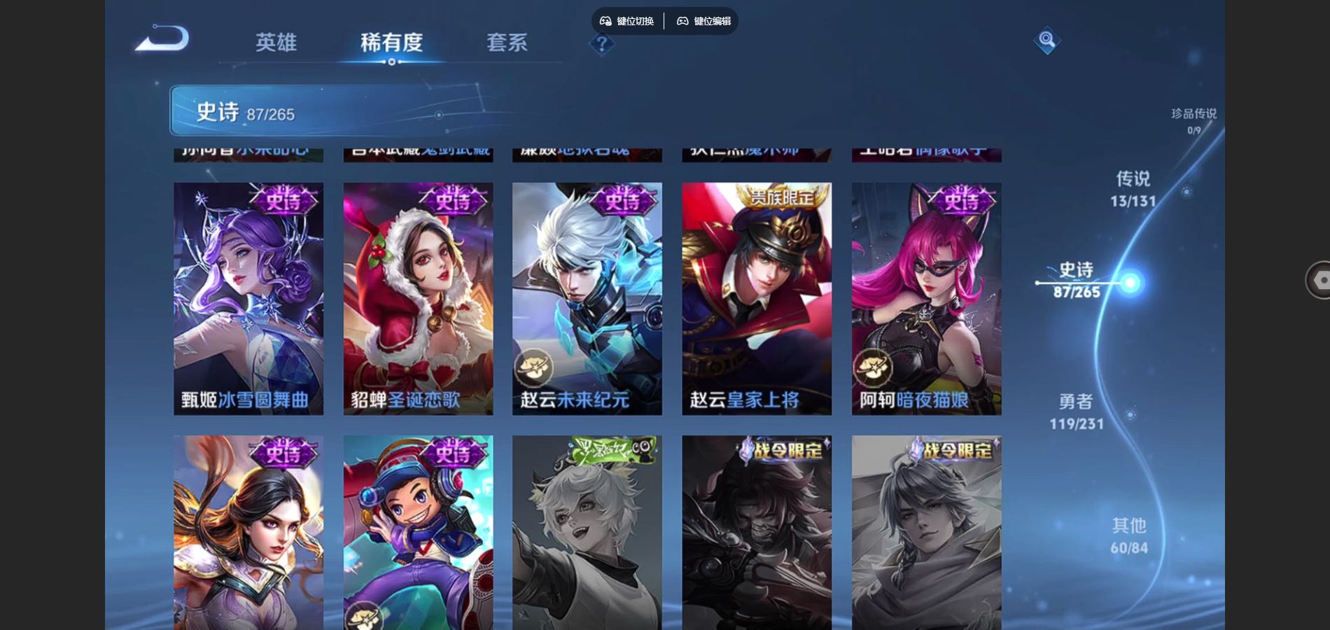 WZCMW428967王者荣耀账号详情图18