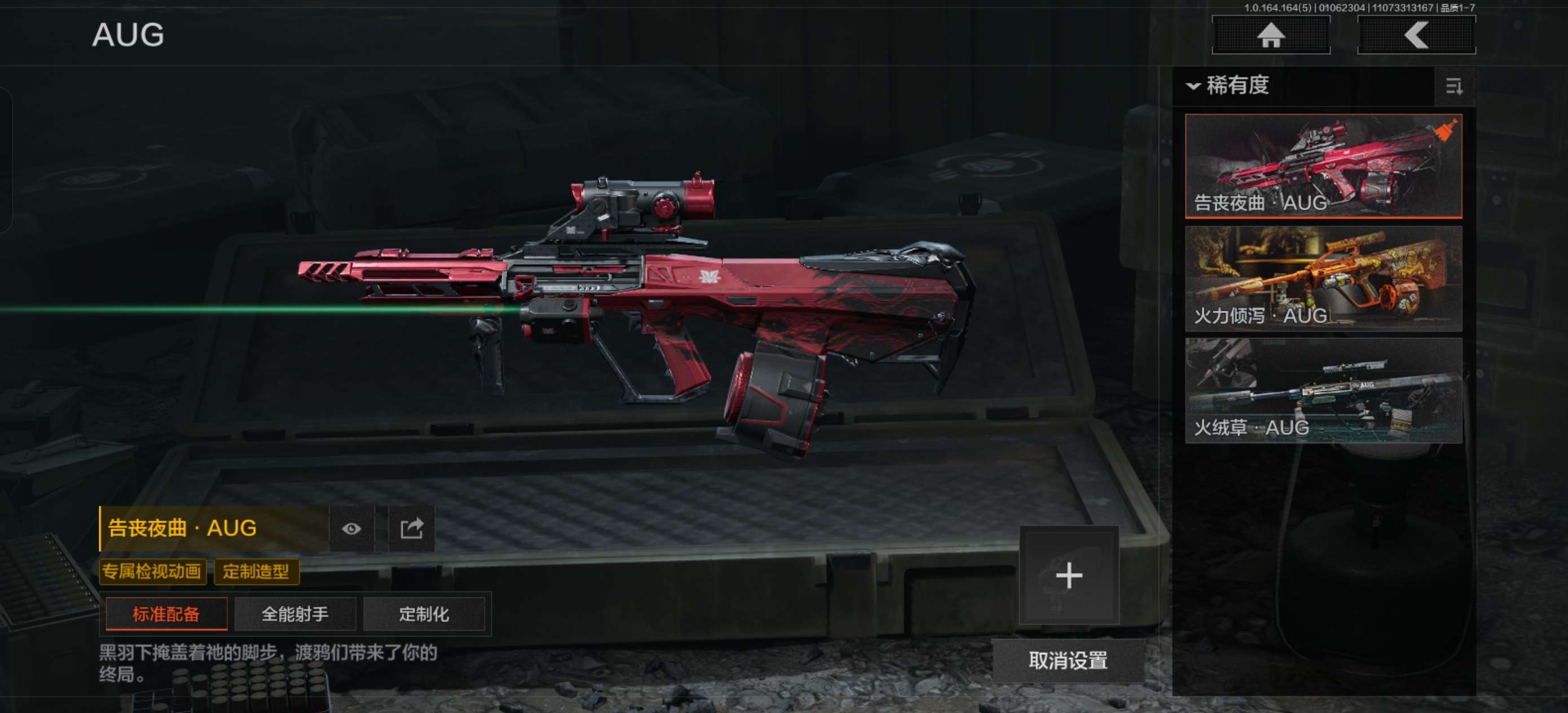 AQFFWY41384暗区突围账号详情图10 AQFFWY41384暗区突围账号详情图10