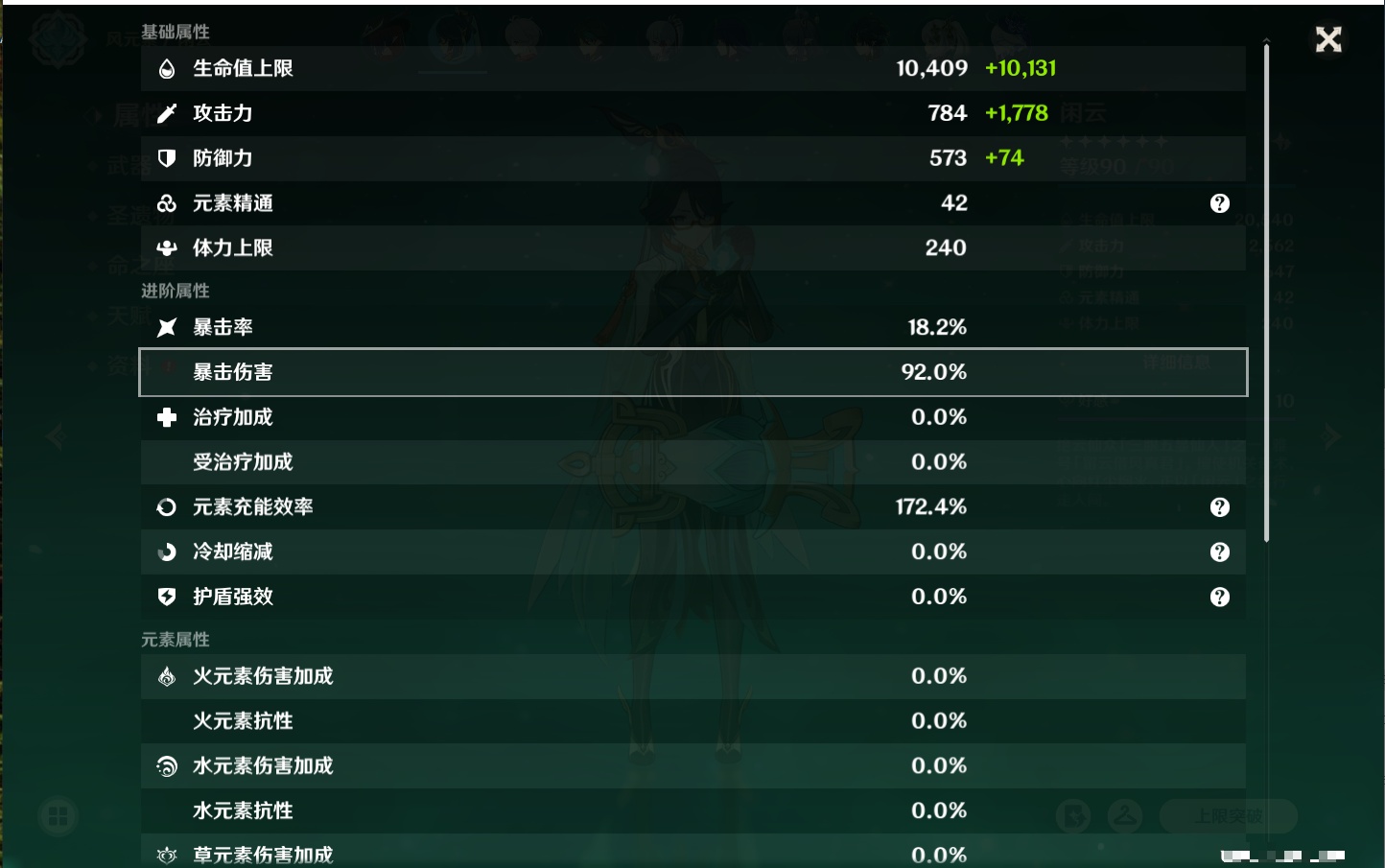 YSMK40360原神账号详情图66