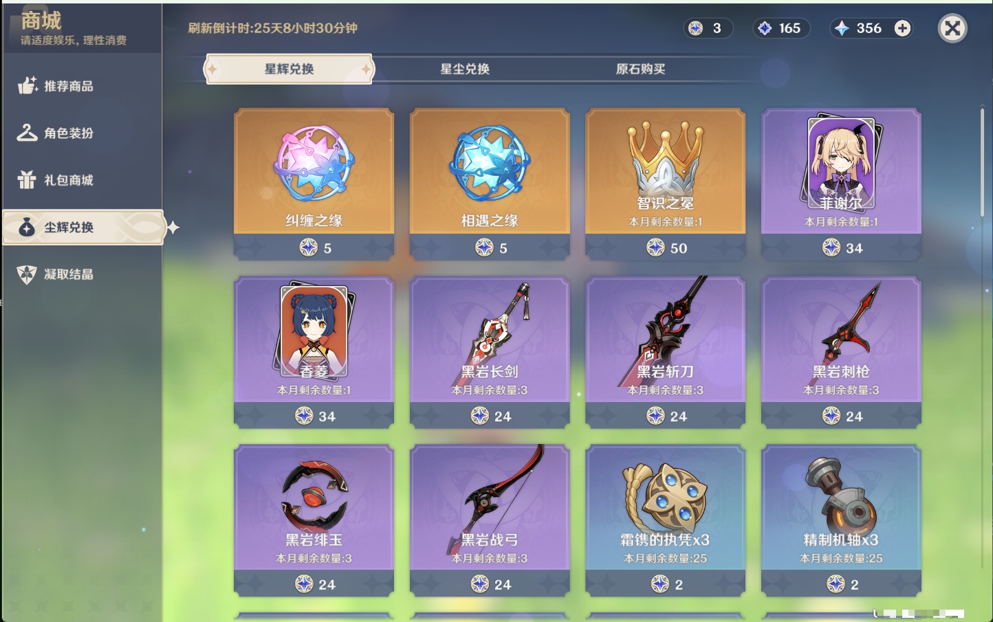 YSMK40357原神账号详情图50 YSMK40357原神账号详情图50