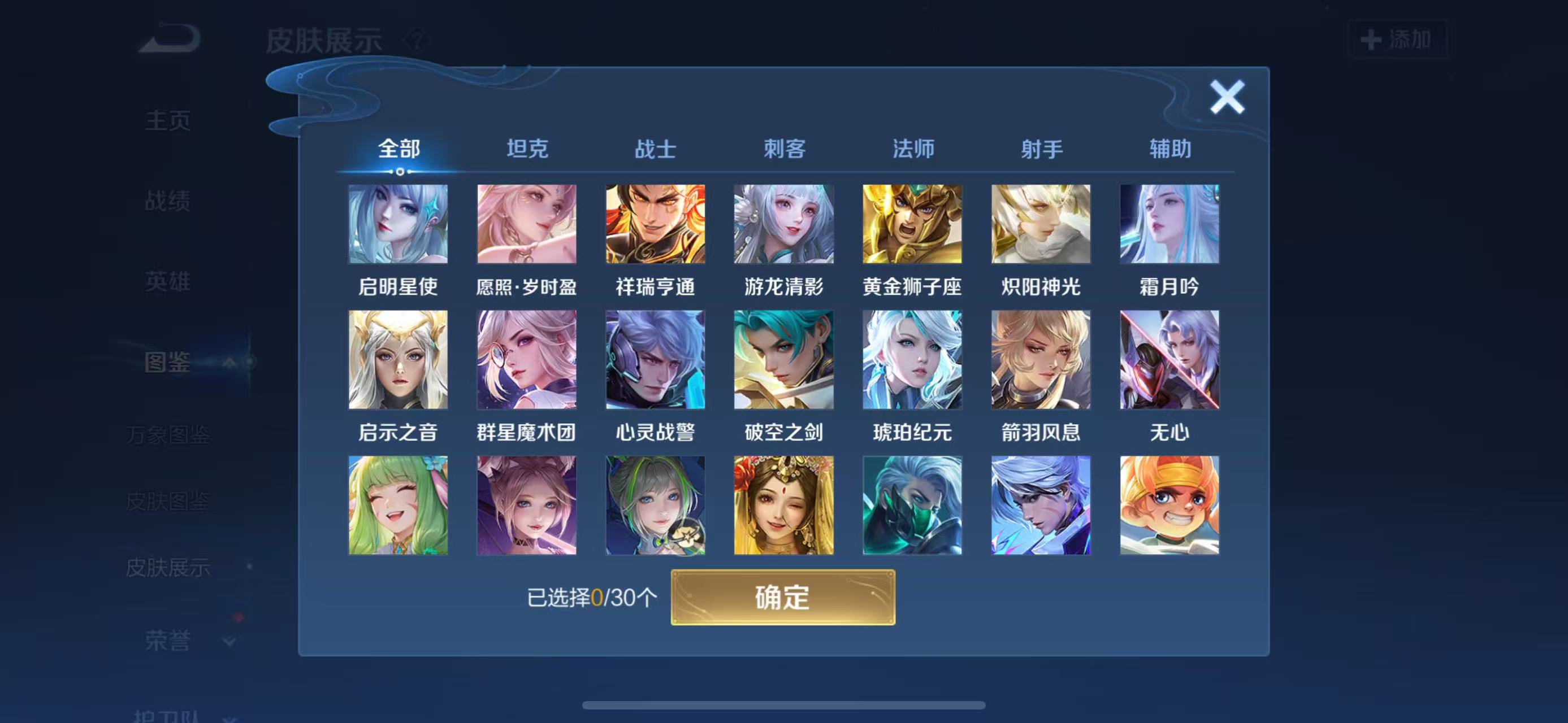 WZCMW433769王者荣耀账号详情图7