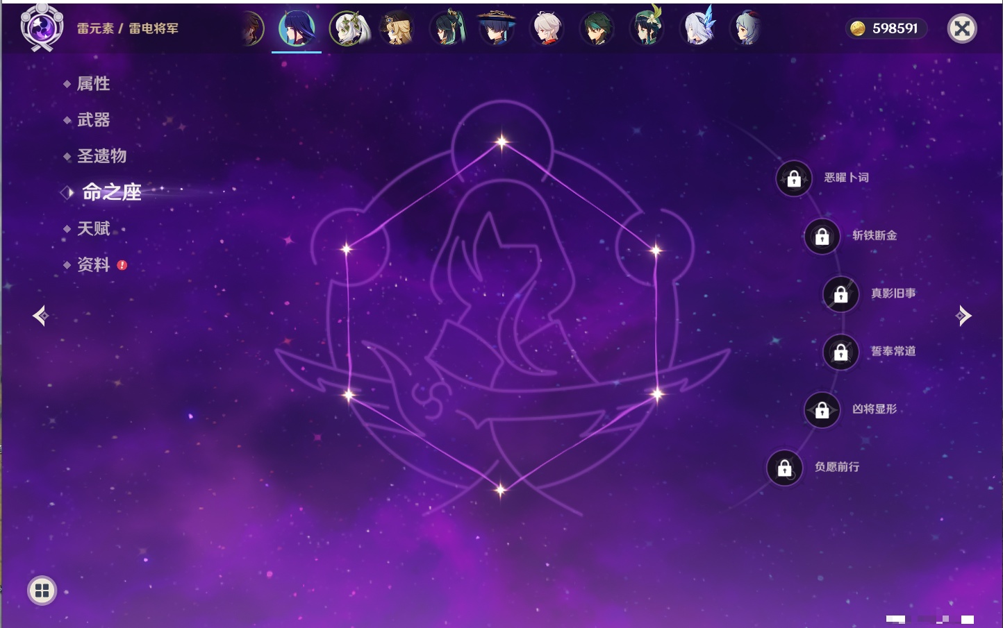 YSMK40366原神账号详情图33