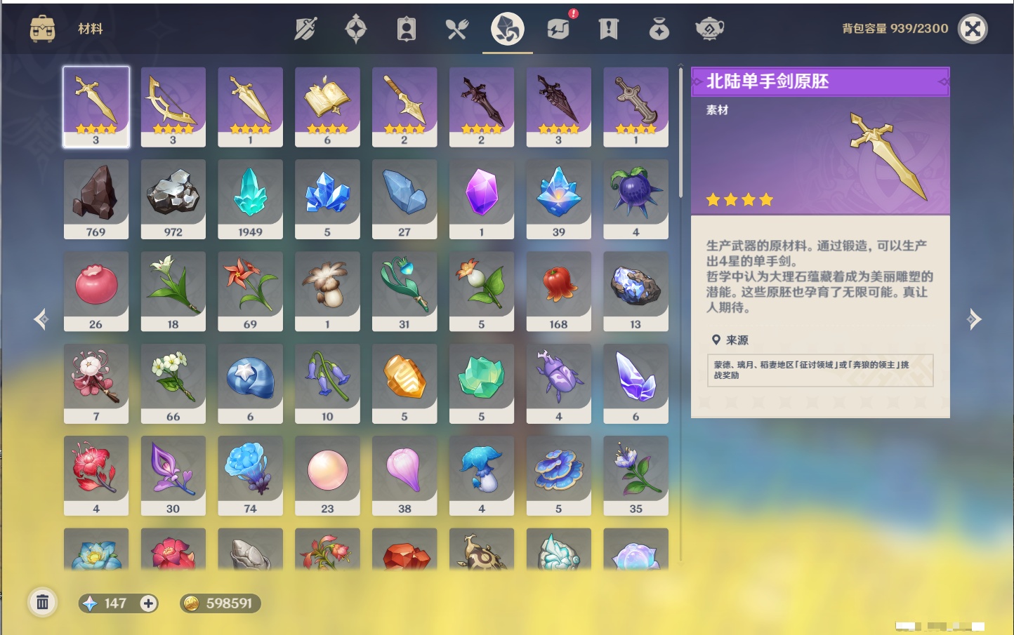 YSMK40366原神账号详情图23