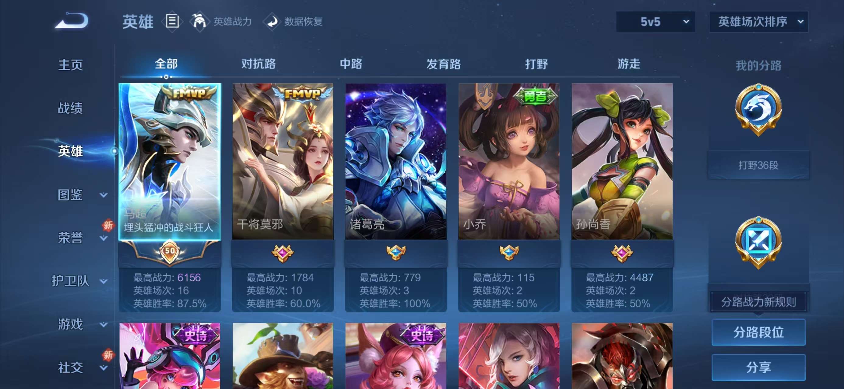 WZCMW417882王者荣耀账号详情图4 WZCMW417882王者荣耀账号详情图4