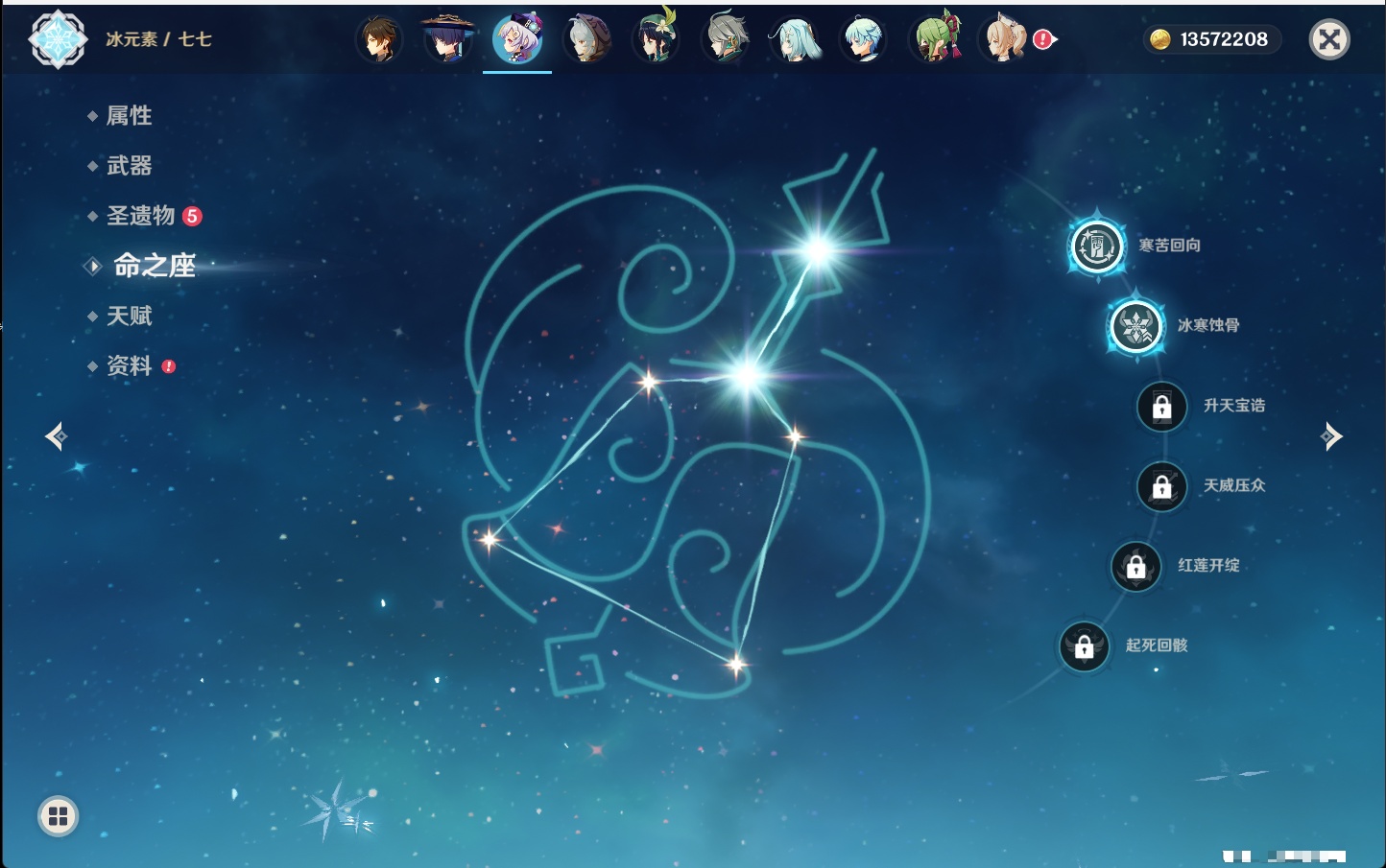 YSMK40358原神账号详情图6 YSMK40358原神账号详情图6