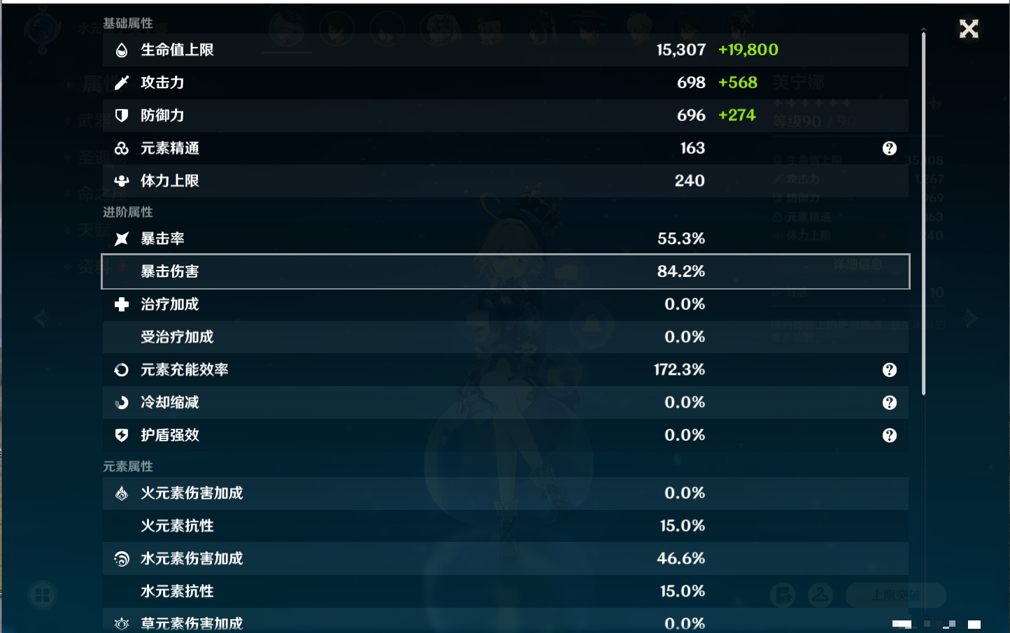 YSMK40366原神账号详情图70