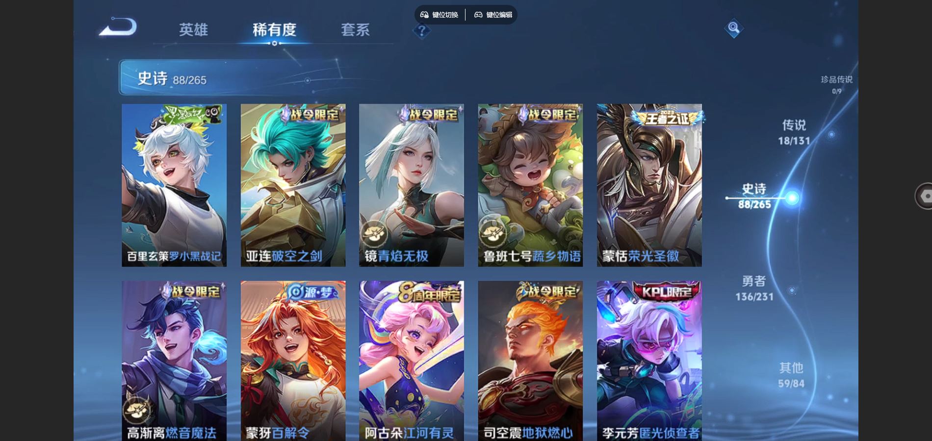 WZCMW429012王者荣耀账号详情图9