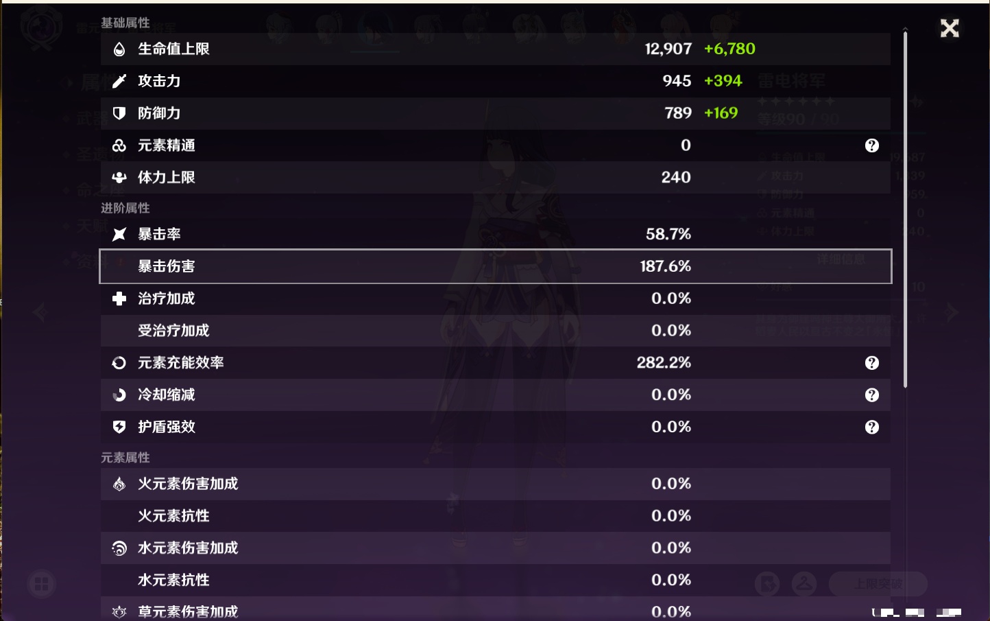 YSMK40362原神账号详情图7