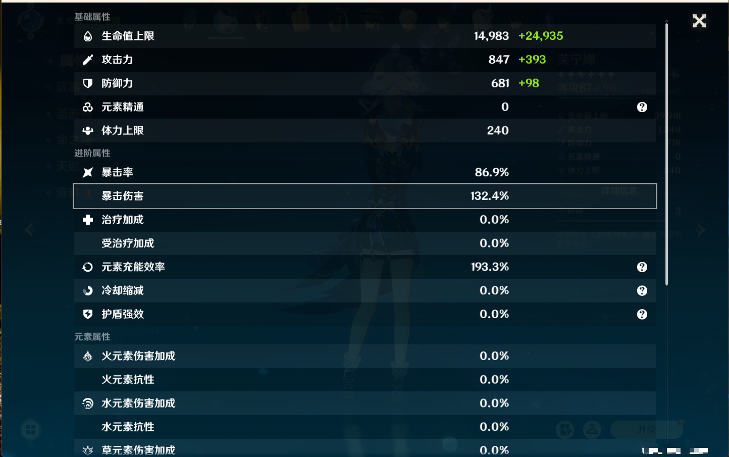 YSMK40362原神账号详情图84