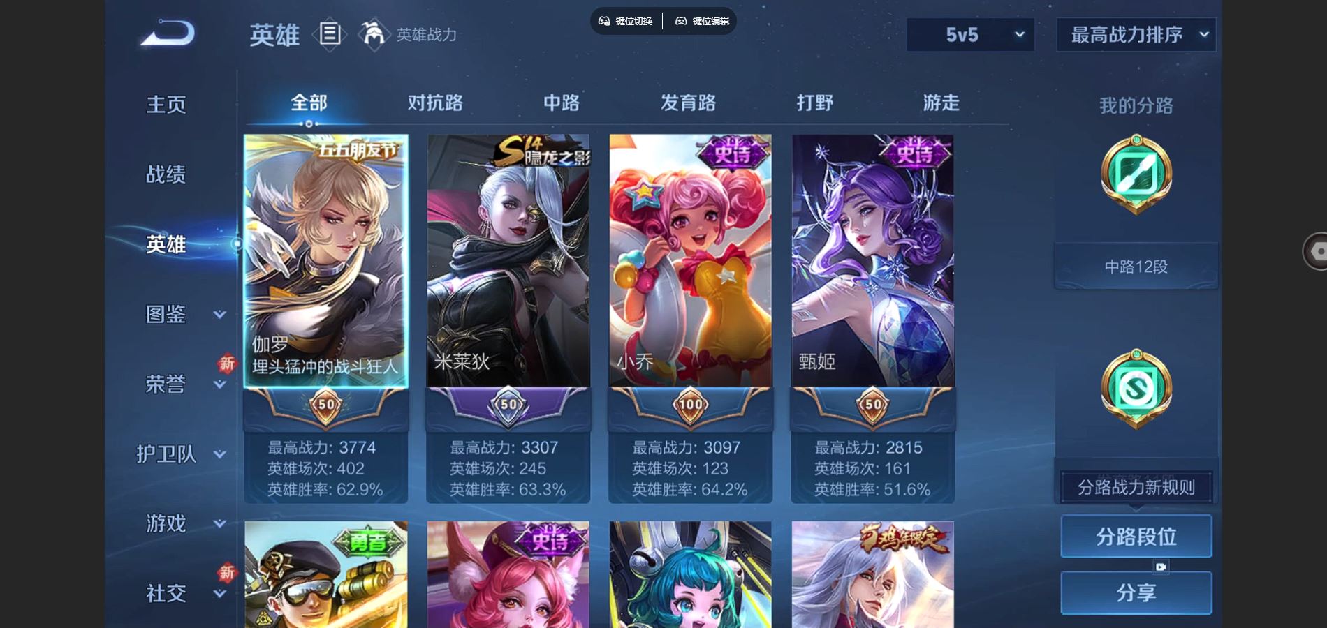 WZCMW428853王者荣耀账号详情图3