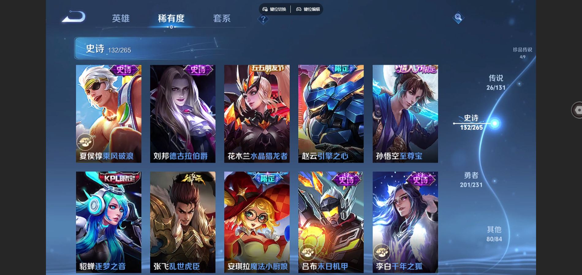 WZCMW428957王者荣耀账号详情图22