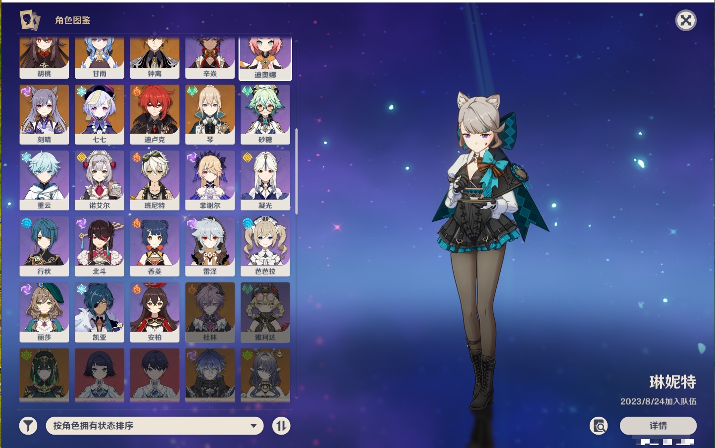 YSMK40363原神账号详情图35 YSMK40363原神账号详情图35