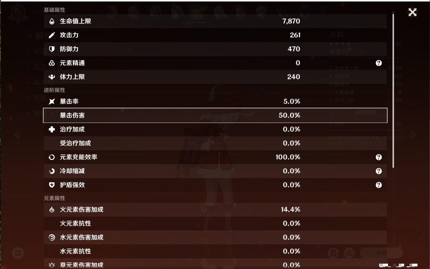 YSMK40360原神账号详情图25