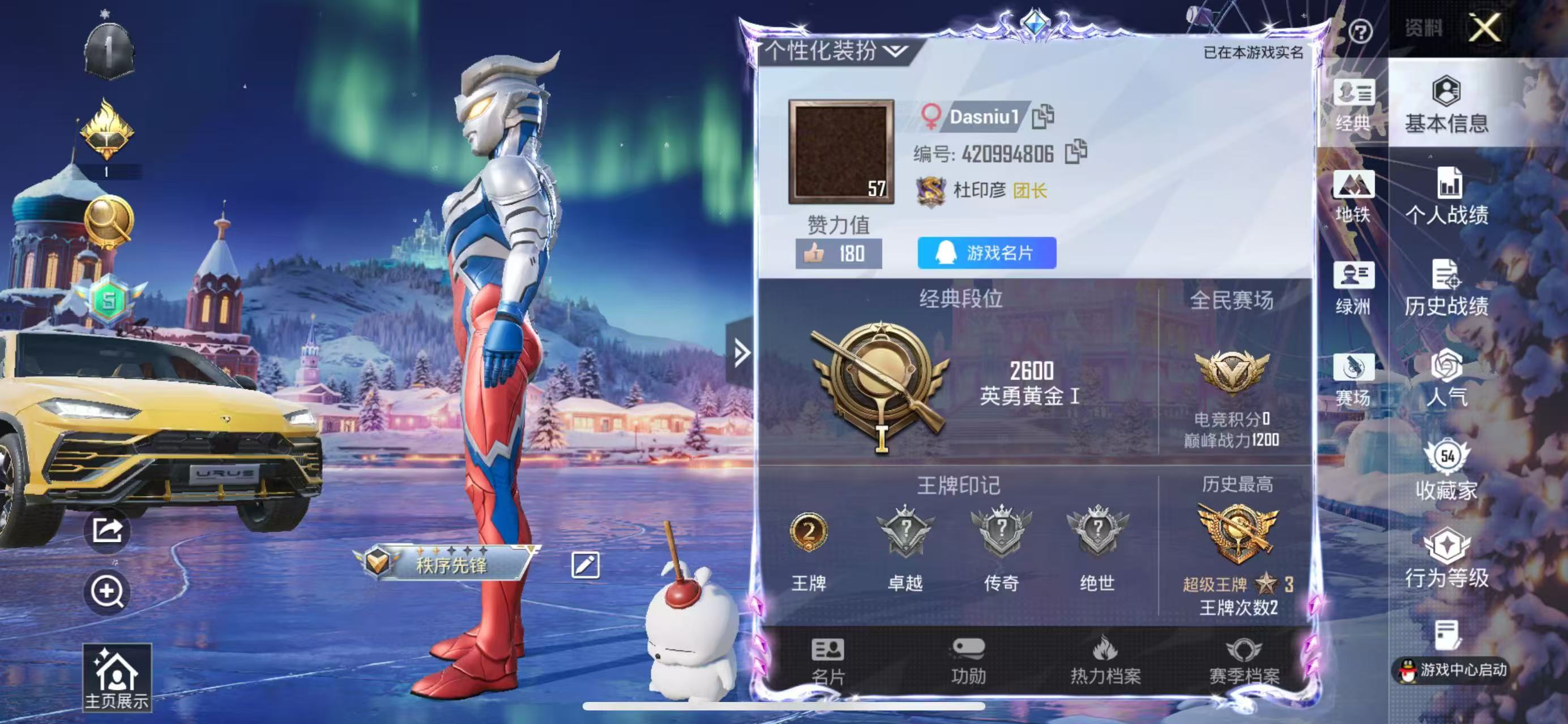 HPCMW411570和平精英账号详情图2