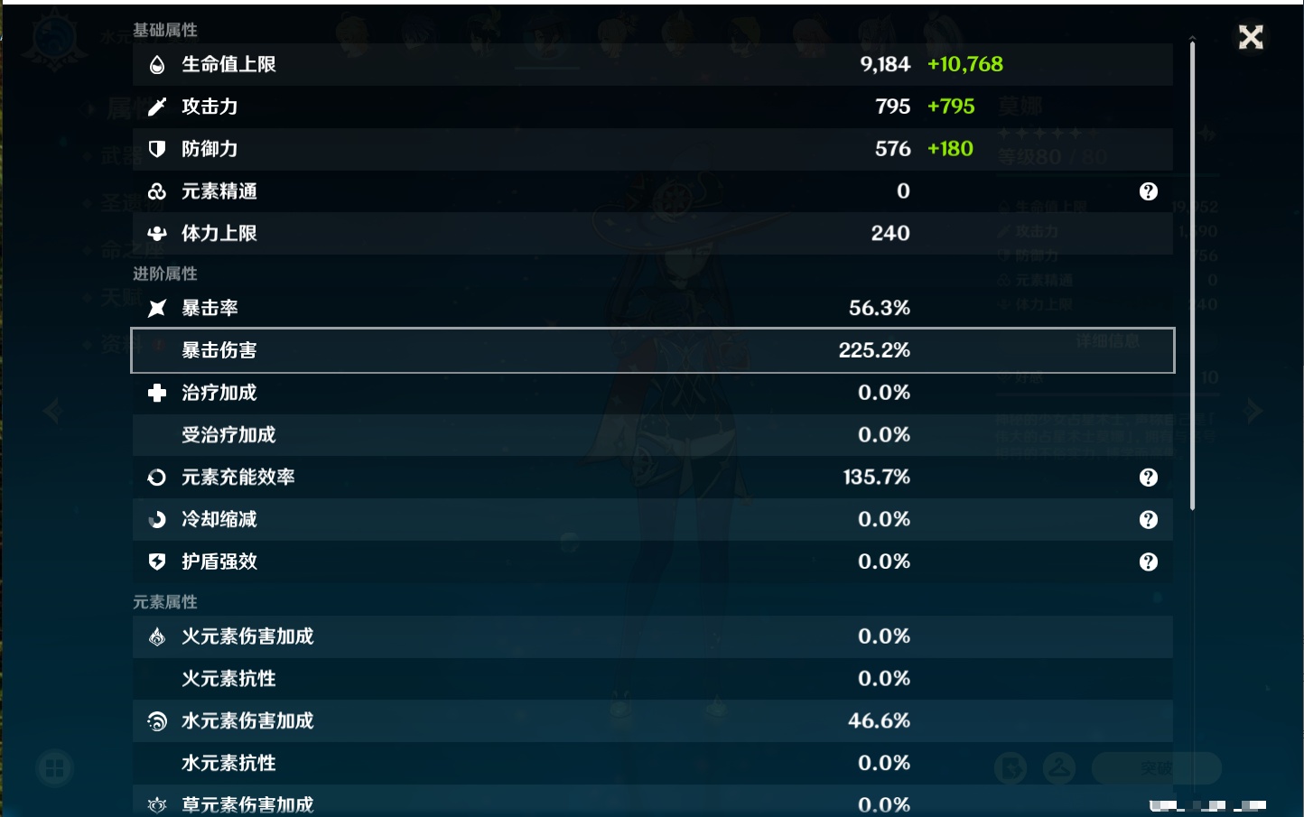 YSMK40360原神账号详情图52