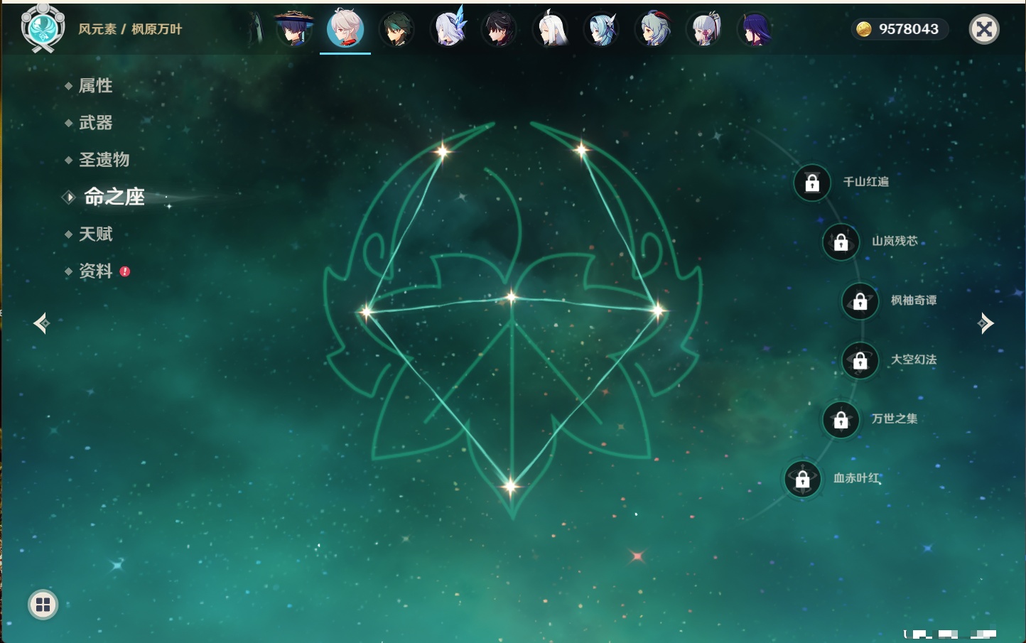 YSMK40362原神账号详情图52