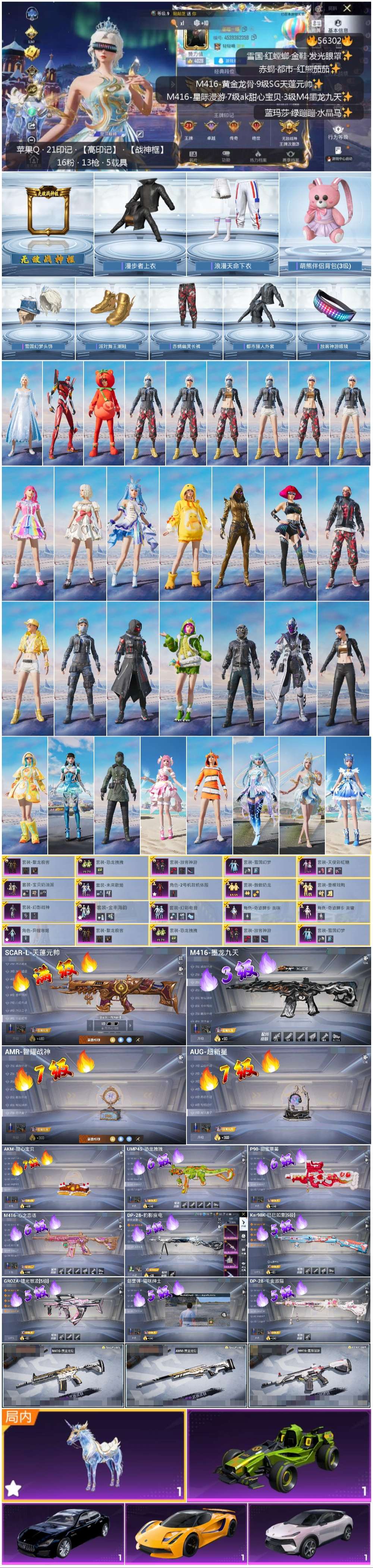 HPCMW411671和平精英账号详情图3 HPCMW411671和平精英账号详情图3