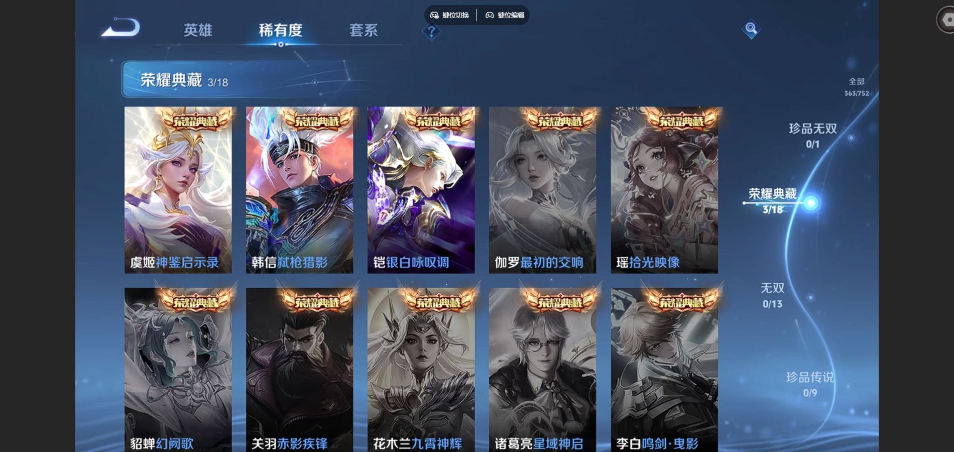 WZCMW428850王者荣耀账号详情图6 WZCMW428850王者荣耀账号详情图6