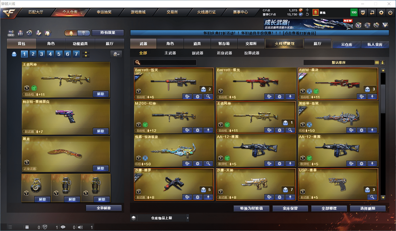 CFCMW43632穿越火线账号详情图5