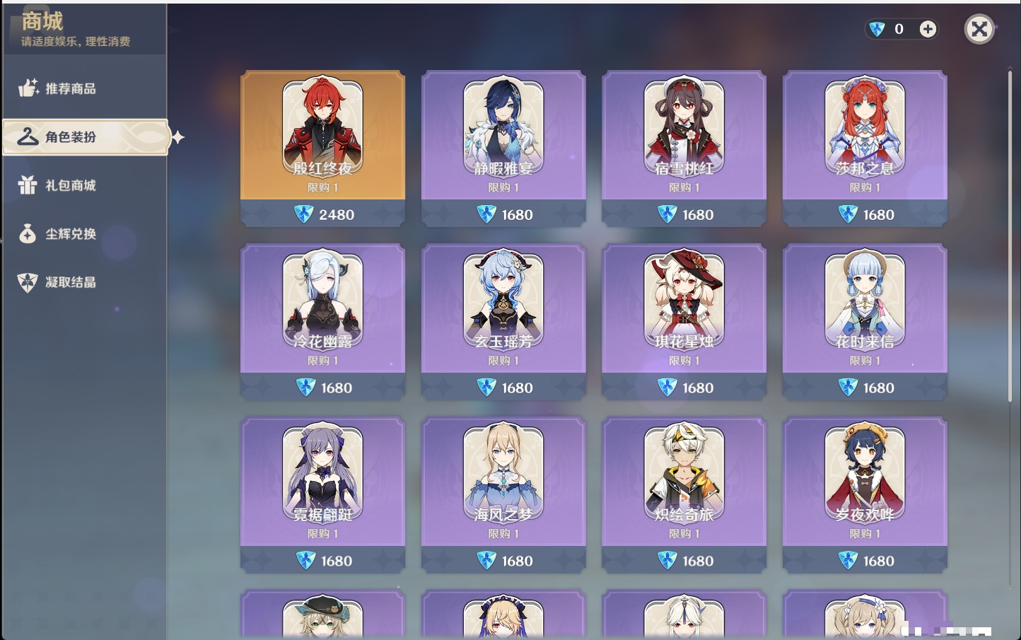 YSMK40358原神账号详情图47 YSMK40358原神账号详情图47