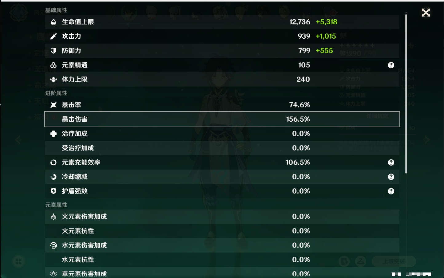 YSMK40358原神账号详情图59 YSMK40358原神账号详情图59