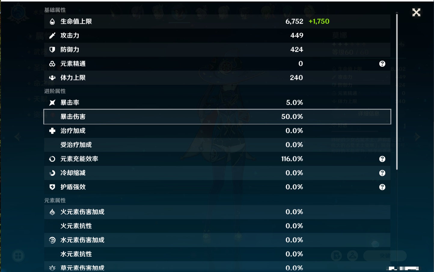 YSMK40364原神账号详情图17