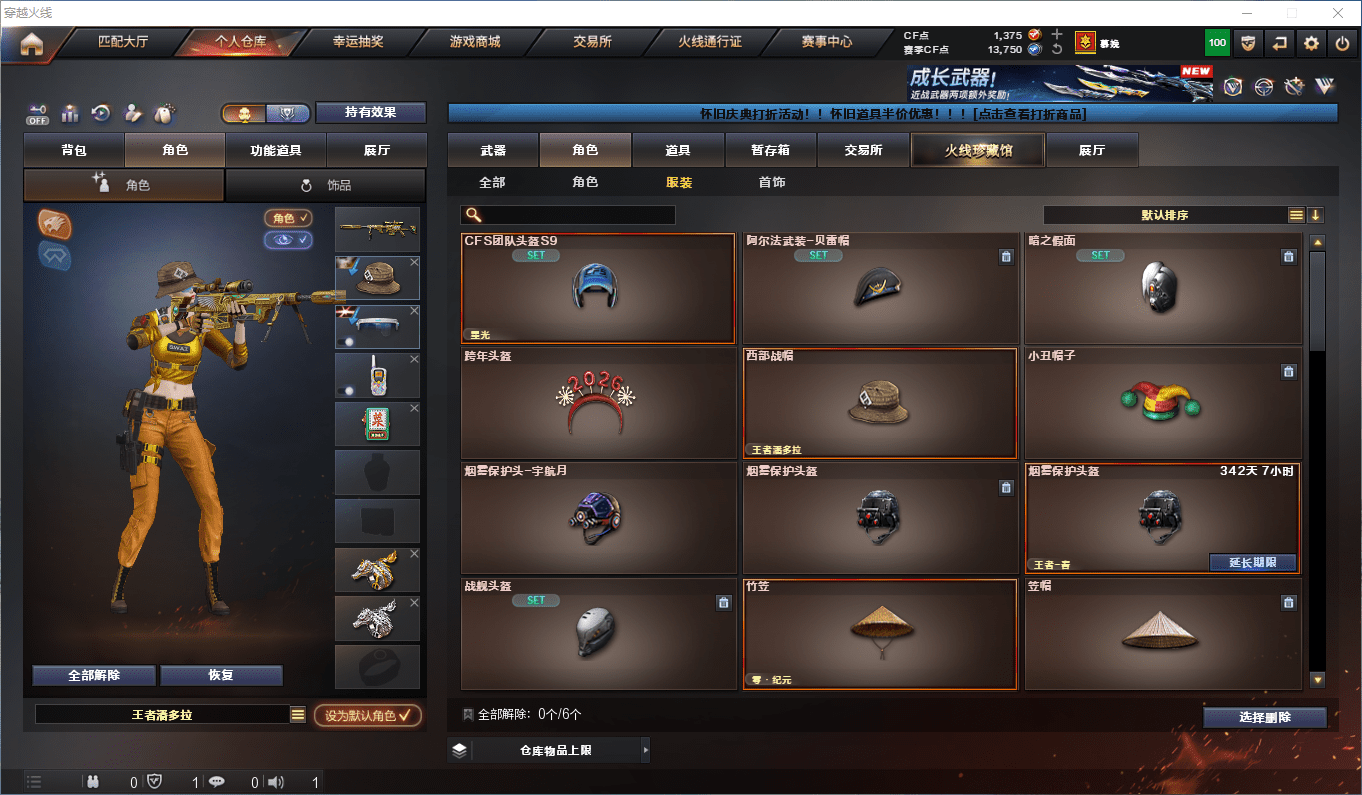 CFCMW43632穿越火线账号详情图22