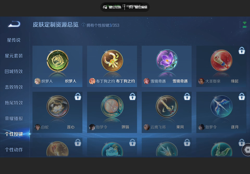 WZZM434920王者荣耀账号详情图9