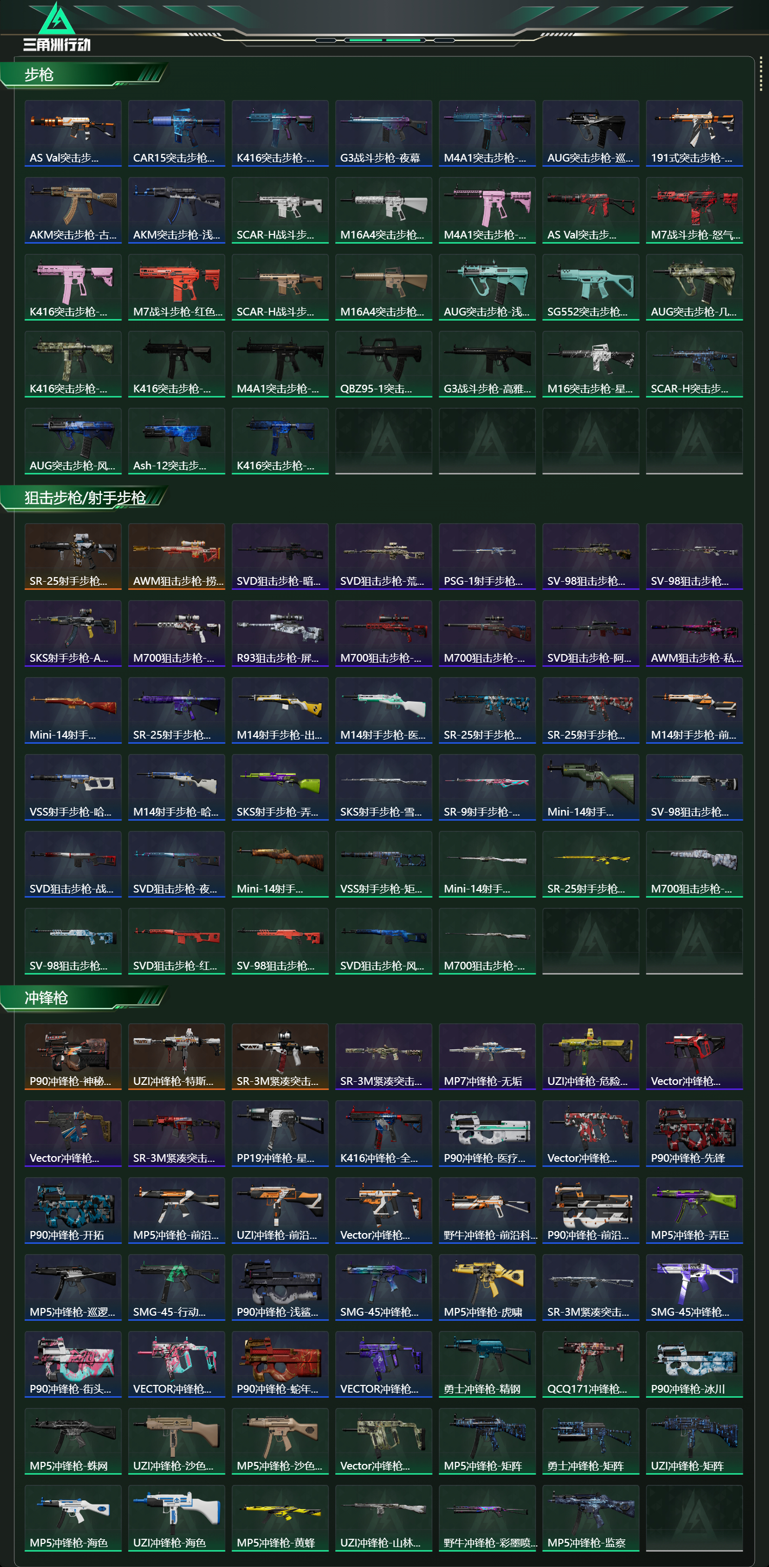 SJZCMW43858三角洲行动账号详情图15 SJZCMW43858三角洲行动账号详情图15