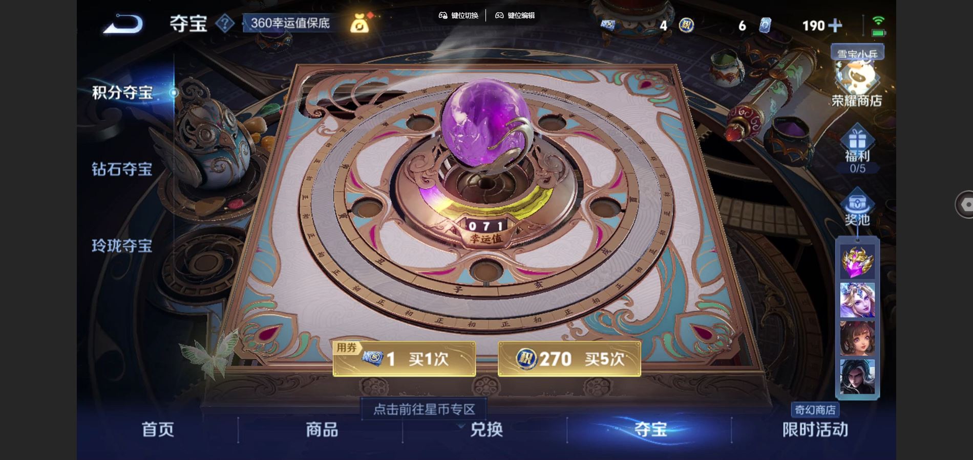 WZCMW428921王者荣耀账号详情图22 WZCMW428921王者荣耀账号详情图22