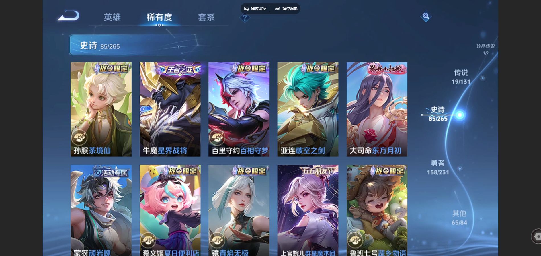 WZCMW428942王者荣耀账号详情图11